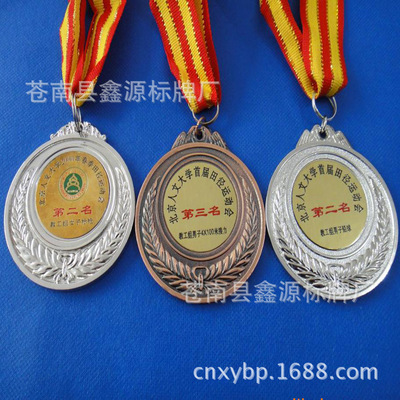 学生运动会奖牌 学校比赛活动奖牌 马拉松合金纪念奖牌 苍南奖牌