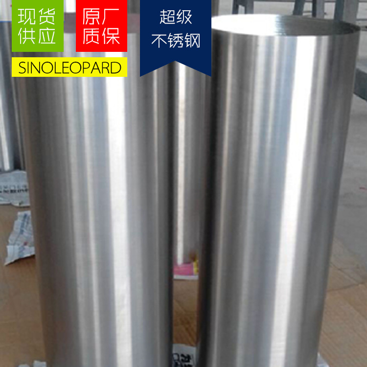 中豹钢铁316Lmod尿素级不锈钢板 卷 管 1.4435抗晶间腐不锈钢棒