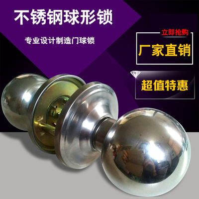 587 Pellet Stainless steel Ball Flat open Office Safe passage Door lock Manufactor wholesale