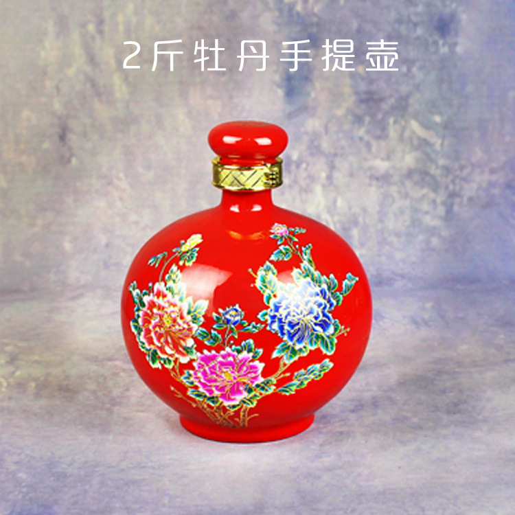 景德镇陶瓷酒瓶酒壶 结婚喜庆双喜酒瓶2斤家用酒壶 婚庆专用|ms