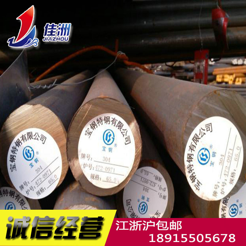 供应宝钢SUS304不锈钢毛圆  SUS304板材零割 冷拉棒料