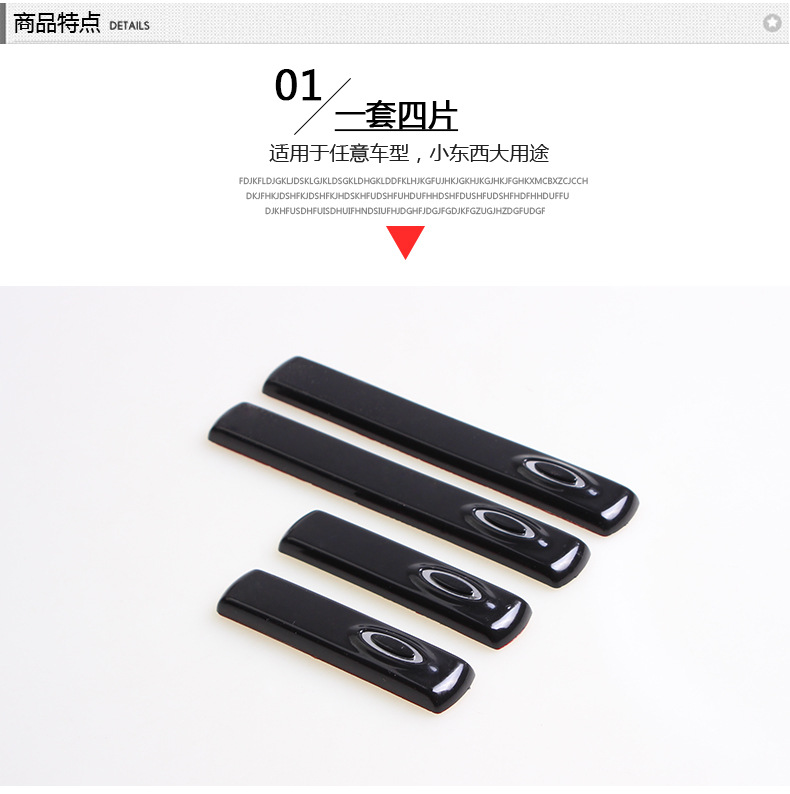 SD-2153汽車門邊防撞條_10