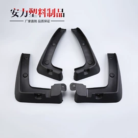 挡泥板;车牌架;其他汽车内饰