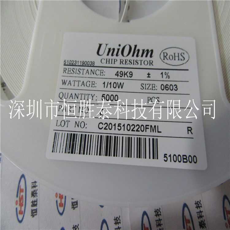 现货供应厚生贴片电阻49.9K 0603百分百正品