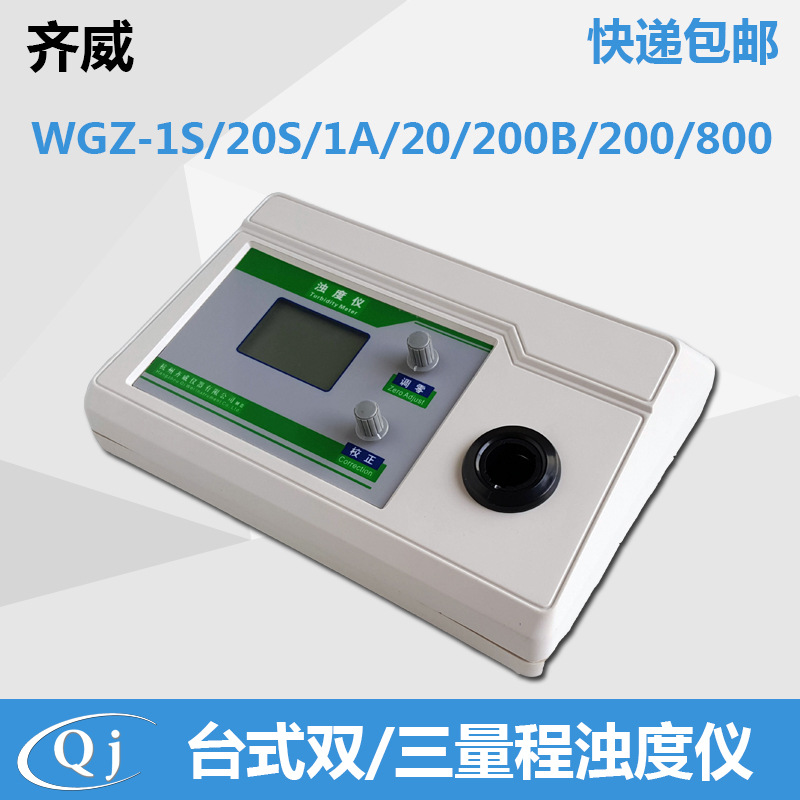 WGZ-1S WGZ-200 Desktop turbiditor portable range Three range Turbidimeter Water quality testing