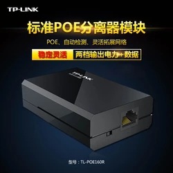 TP-Link TL-POE160R׼PoEģ+DCԴ12V 9V