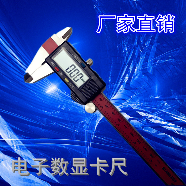 外贸卡尺 电子数显游标卡尺 电子 不锈钢数显卡尺0-150 200 300mm