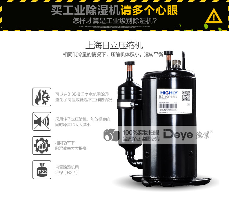 DY-690EB详情4上海日立压缩机