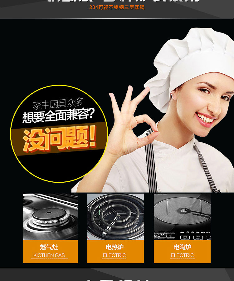 304可視蓋不銹鋼三層蒸鍋-寶貝詳情-2_07
