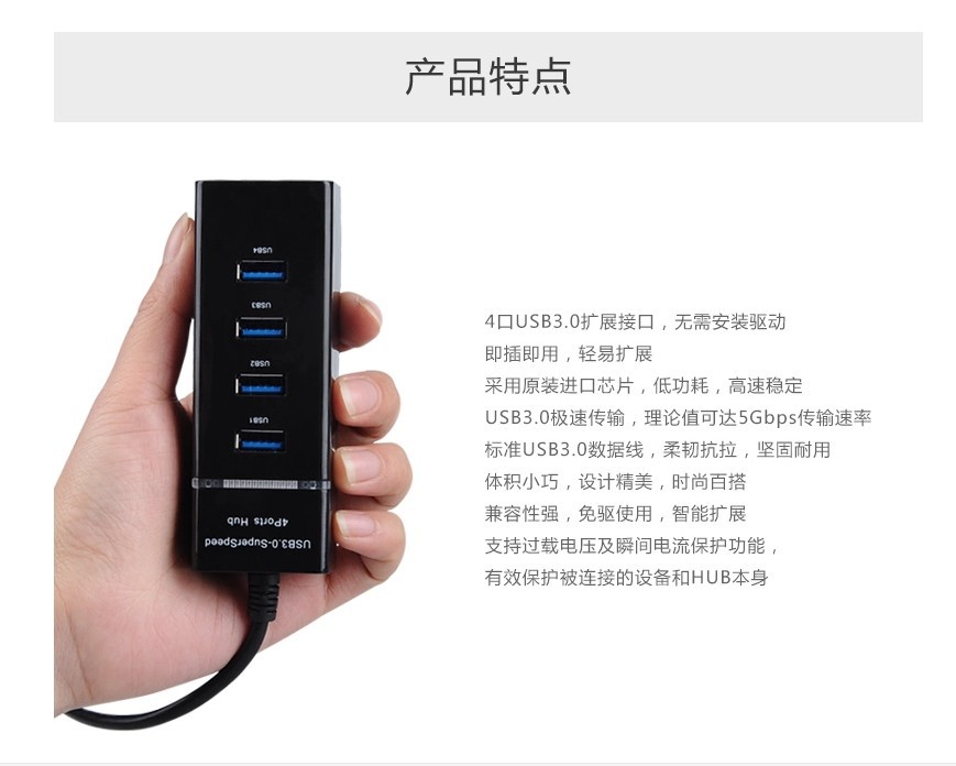 生产批发 4口分线器 LED集线器 3.0HUB扩展器 电脑分线器高