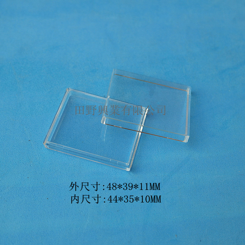 全透明 天地盖 PS塑胶盒