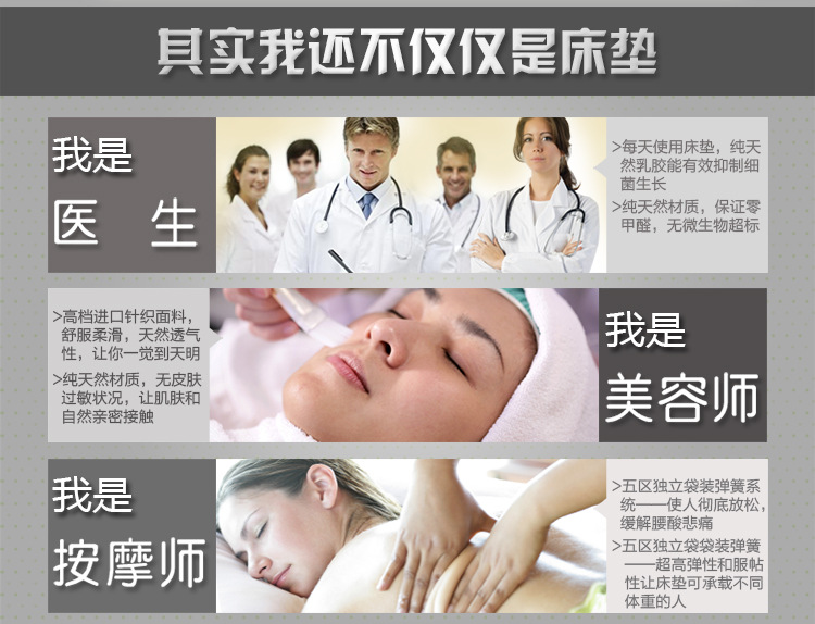 床墊詳綜合10