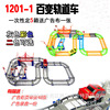 批发电动托马斯轨道小火车 DIY玩具 多层百变轨道车 夜市展会地摊|ms