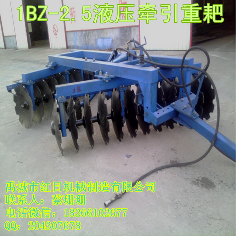 24片液压重耙_副本