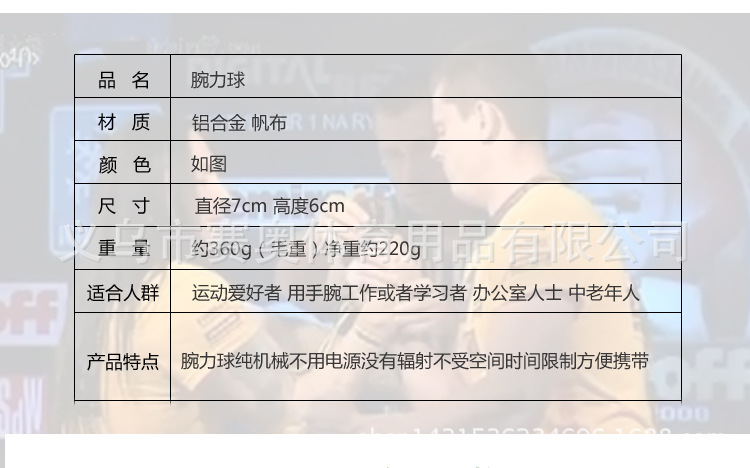 腕力球_04