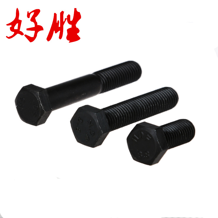 10.9级高强度螺栓DIN933合金钢外六角螺丝发黑螺栓淬火螺杆