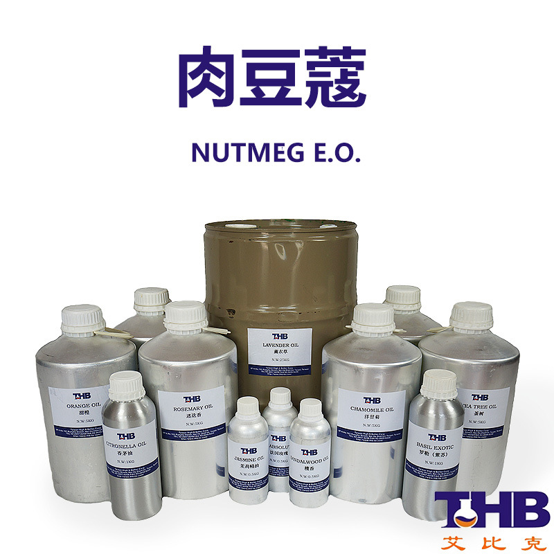 肉豆蔻精油 单方精油 香薰芳疗精油原料批发