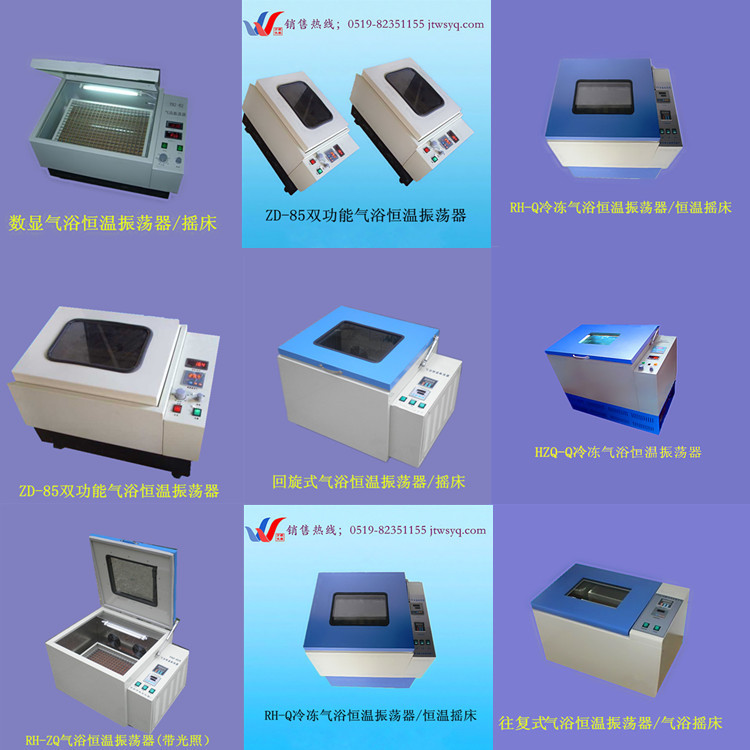 气浴振荡器图片