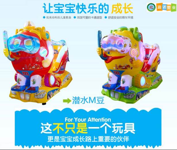 2016新款潜水M豆摇摇车儿童电动投币迪诺摇摆机冒烟眨眼睛摇摇马|ru