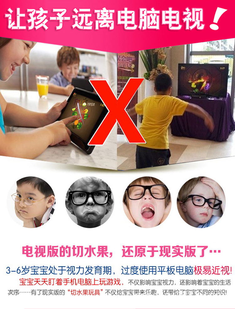 opp水果切切乐-详情_03