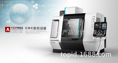 数控机械设备设计、福建江苏浙江工业设计、专业设备造型设计