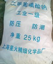 洗条用二甲苯磺酸钠，工业级上海星火牌