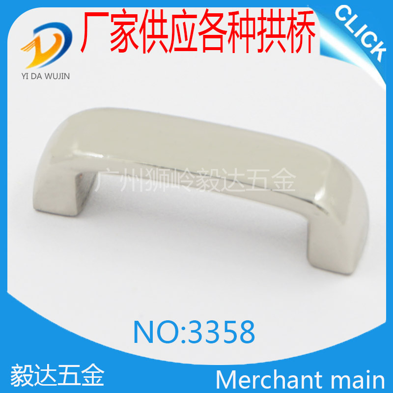 厂家供应箱包五金配件手挽扣拱桥手挽装饰扣