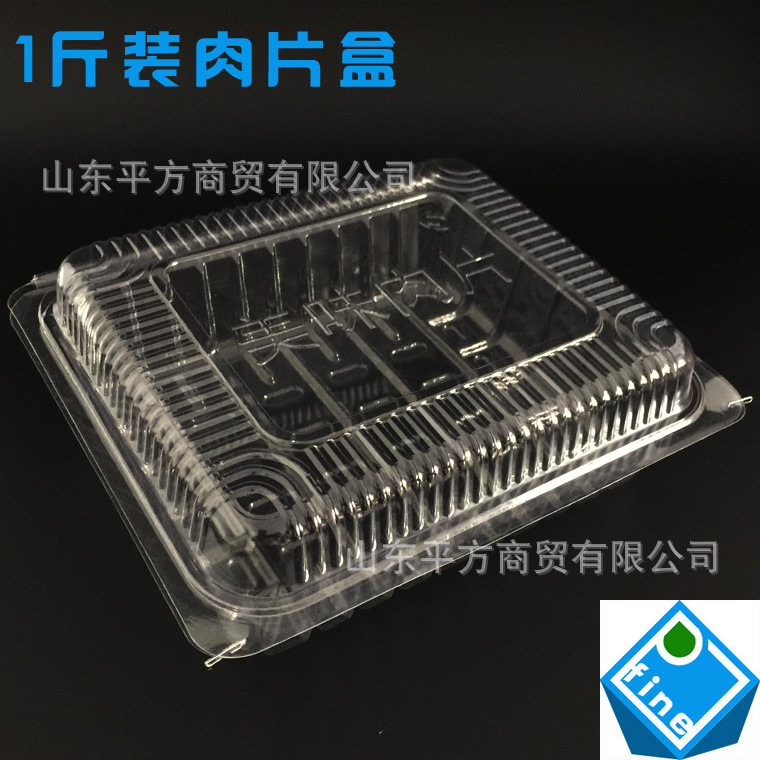 批发一次性塑料肉卷盒美味肉片盒蔬菜盒500克羊肉卷盒透明带盖