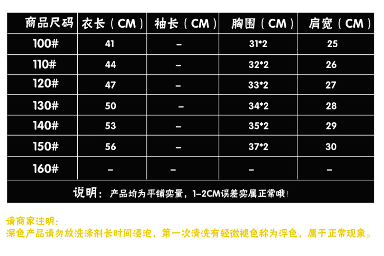 詳情2-尺碼上衣1 拷貝