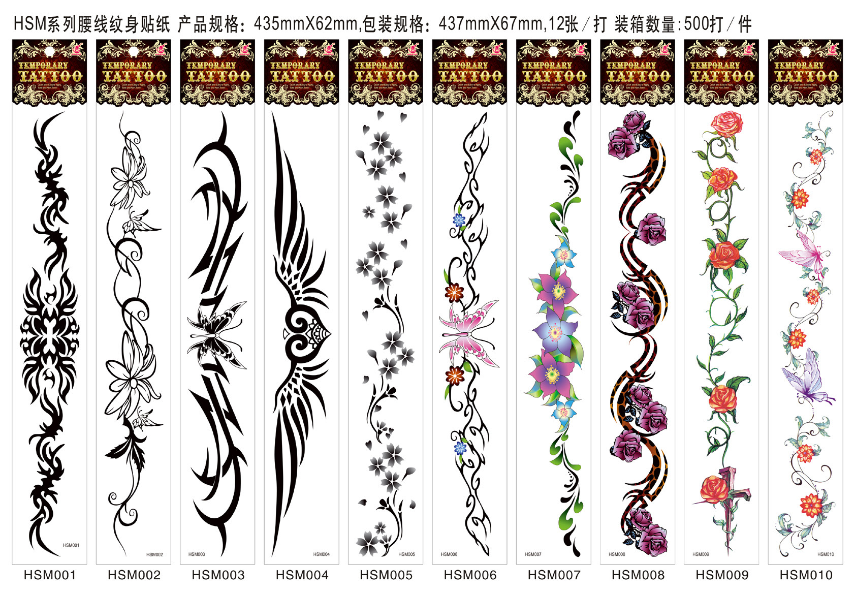 HSM系列纹身彩喷邮件01 副本