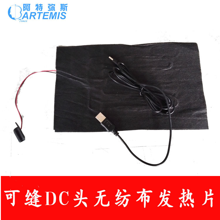 5V�ɷ��ͷ15x25cm�޷Ĳ�����Ƭ��1.5��USB�ӳ��� ̼��ά����