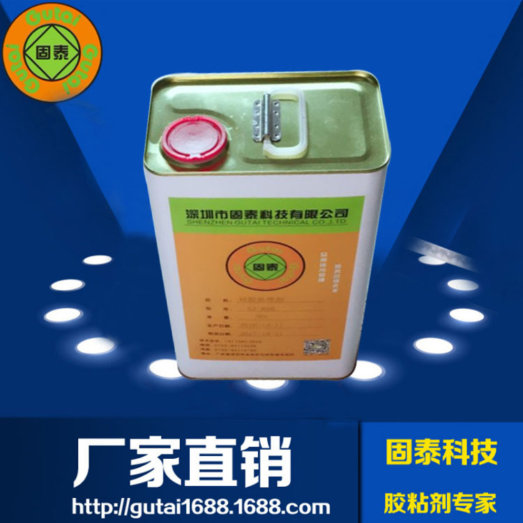 供应手机触摸屏OCA去除液 批发销售强力环保型除胶水