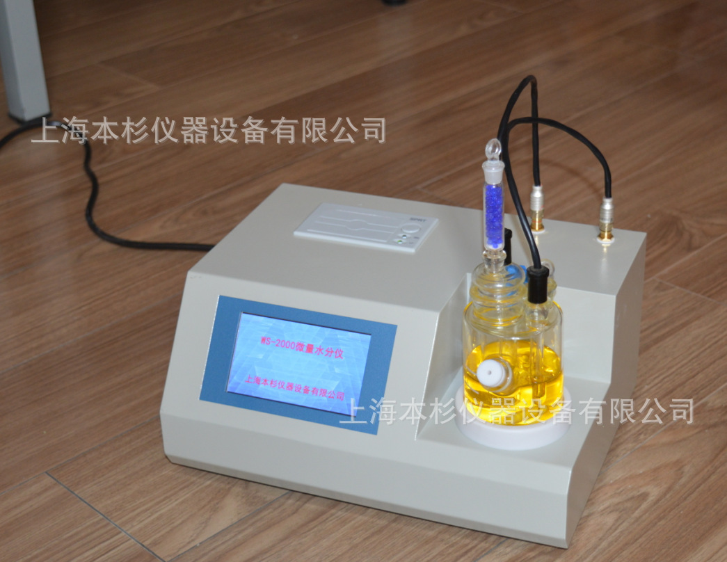 卡尔费休水分滴定仪 ws-3S 微量水分检测仪 WS-3S 微量水分仪