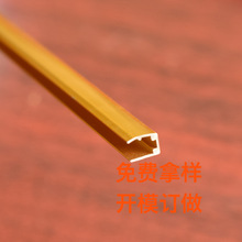 厂家供应u型铝 包边 U形槽 可来图家具铝包边 U型槽加工