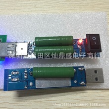 USB充电电压电流检测负载电阻1A 2A 3A 4A可切换放电负载老化电阻