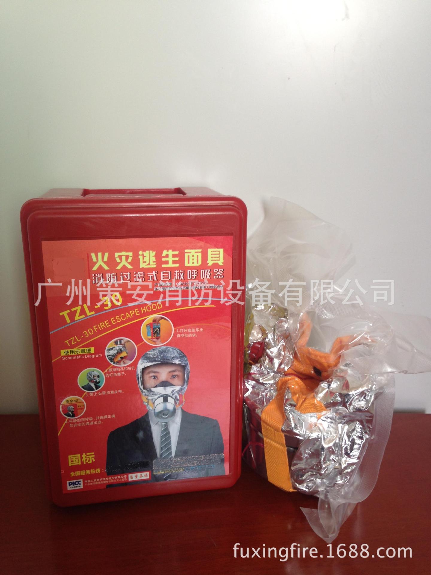 防毒面具 自救呼吸器 消防过滤呼吸器