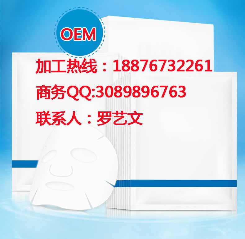 三合一面膜OEM