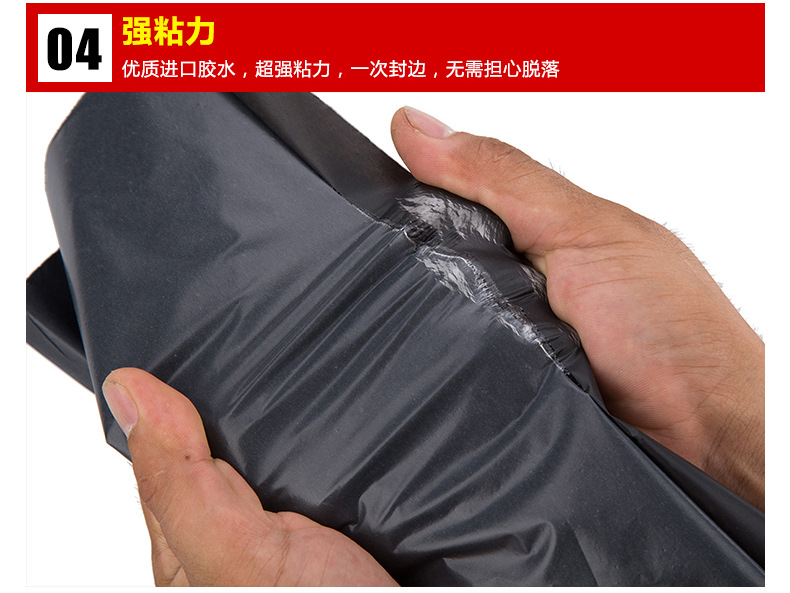 内页-黑色快递袋_08