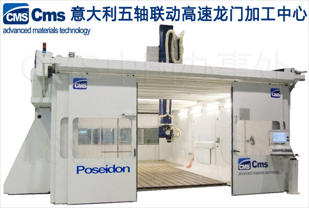CMS船舶模型五轴加工中心,船舶模型五轴加工中心