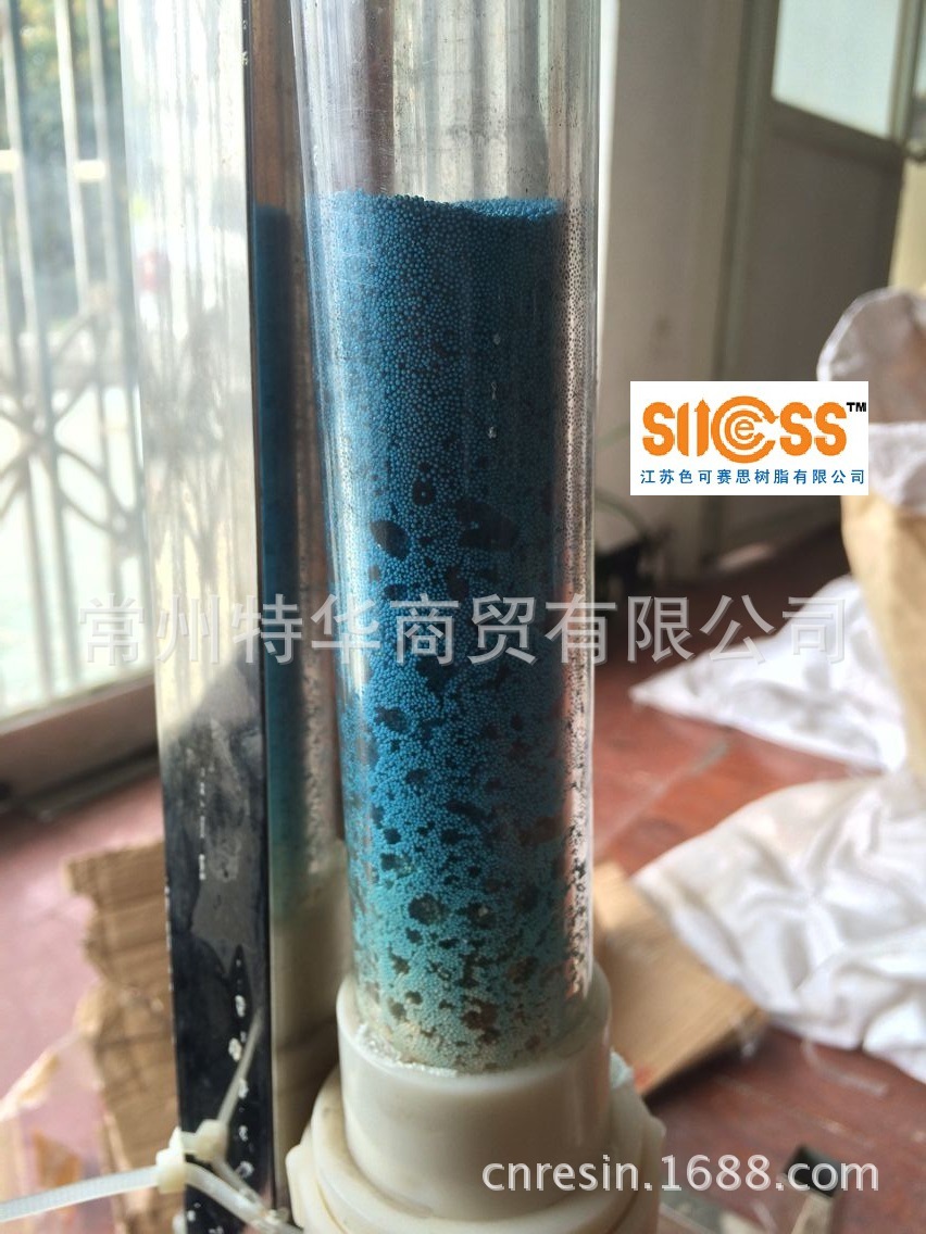 高浓度硫酸铜电镀废水专用离子交换树脂