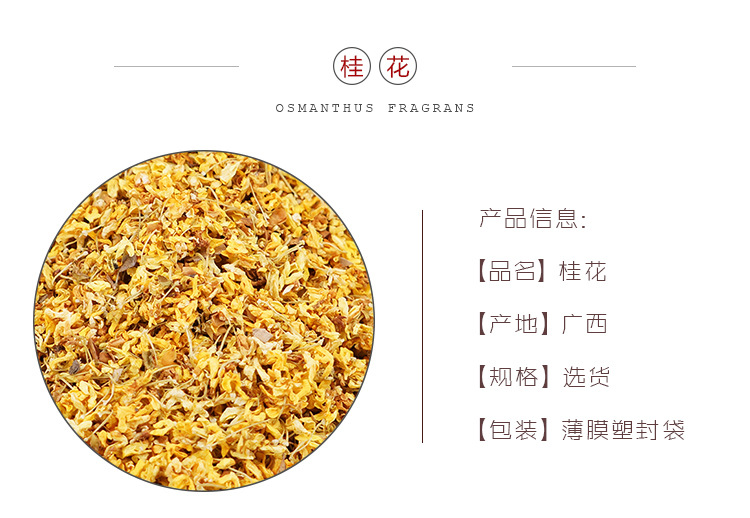 Dried Osmanthus Flowers Gui Hua 500g Bulk Herbal Tea Culinary Grade from Guangxi overview