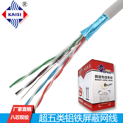 Apragaz Keith UTP 05 Shield Network cable Internet cable Foot 270 rice engineering Structure Cabling
