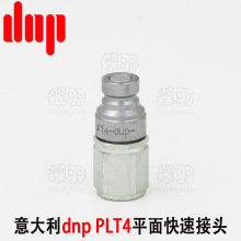 原装正品意大利DNP-PLT4-DN30M G1-1/4高压油管液压平面快速接头