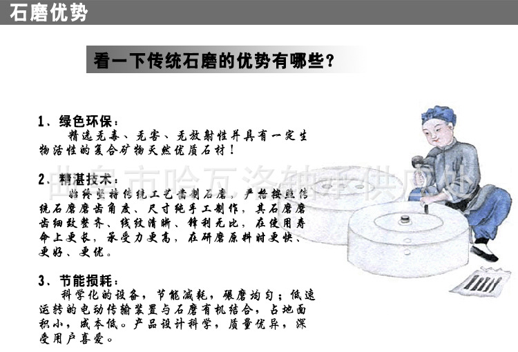 石磨豆浆机多少钱芝麻花生酱专用机器