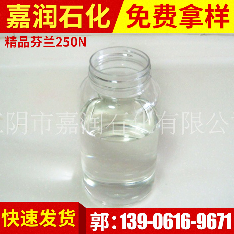 【特价狂甩】供应精品阿联酋250N 低价销售 欢迎抢购  比重0.8473