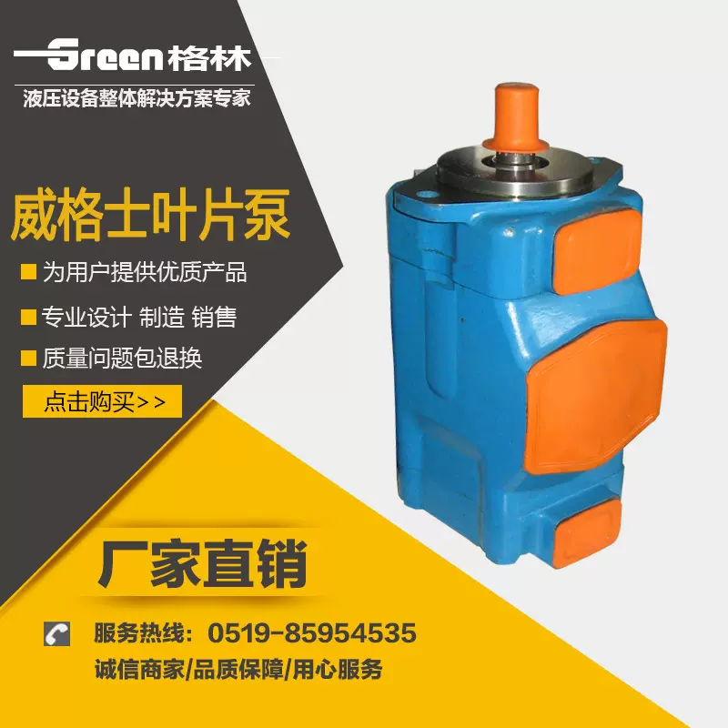 4535V75A30-1CC22R 伊顿-威格士 Vickers 系列 叶片泵/液压油泵