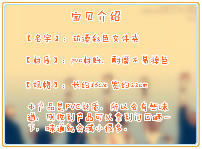 宝贝简介背景图_副本