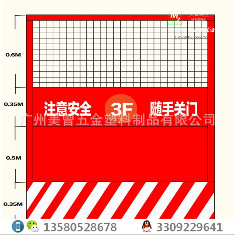 11-方格电梯井口防护门7-9kg (26)