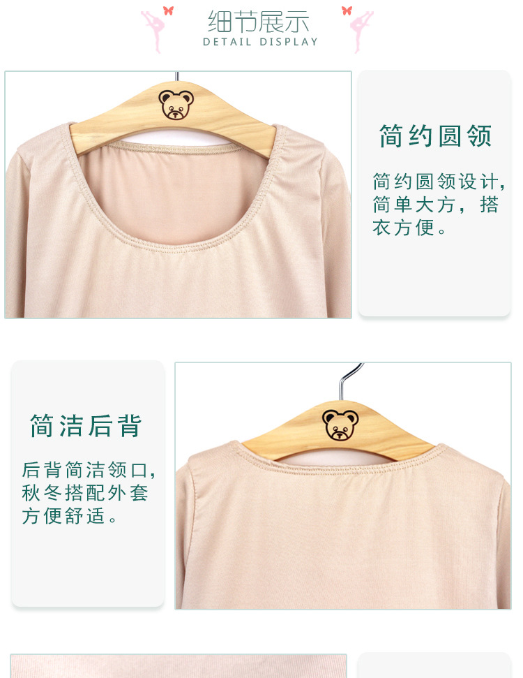 舞蹈打底衣详情页_09