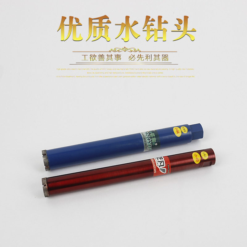 【水钻头】直径18~300金刚石工程薄壁水钻头 空调打孔开孔器